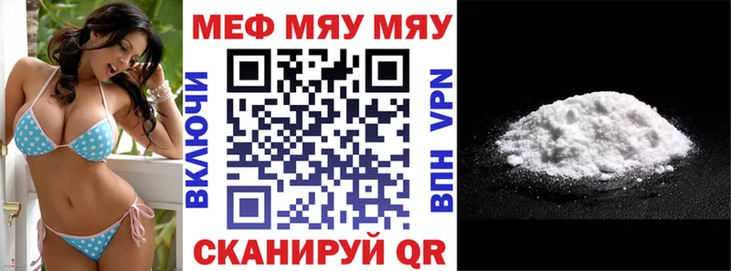 Купить где  Кущёвская  Меф мука 